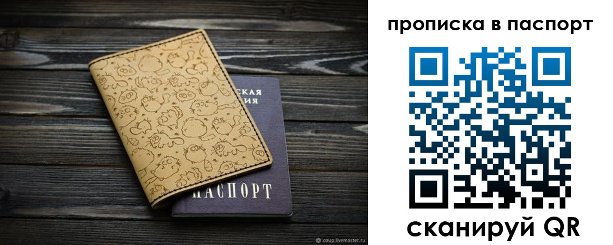 прописка штамп в Грозном