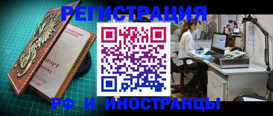 временная регистрация в квартире в Грозном