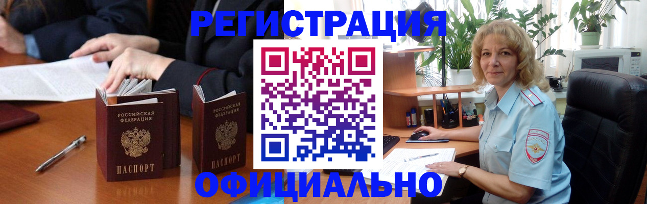 прописка для школы в Грозном