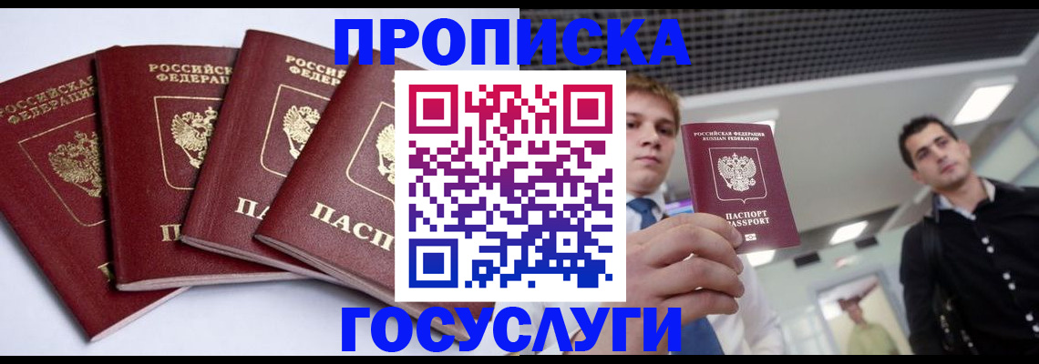 временная регистрация 2025 в Грозном