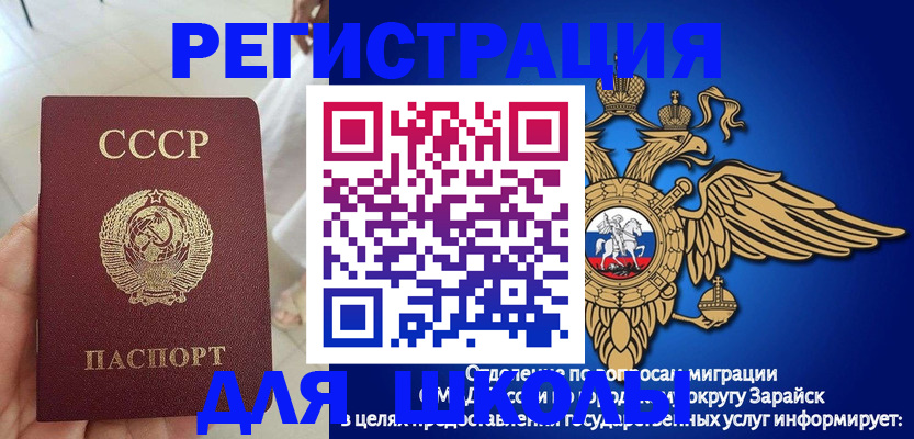 прописка штамп в Грозном