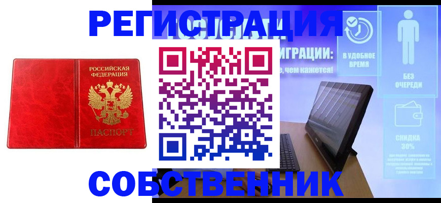 регистрация для дет. сада в Грозном