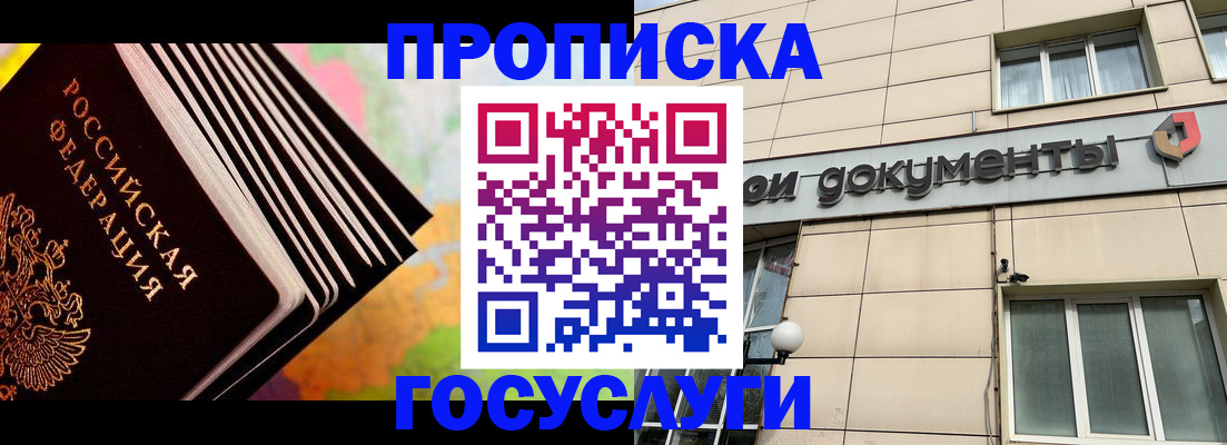 временная регистрация гарантия в Грозном